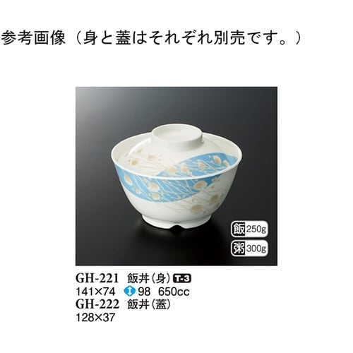 飯丼(蓋) シーズン1 128×37mm