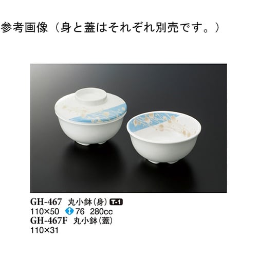 丸小鉢(身) シーズン1 110×50m