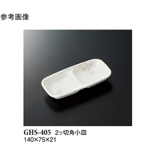 2ッ切角小皿 シーズン2 20個入 GH