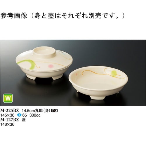 14.5cm 丸皿(身) ブリーズ 10