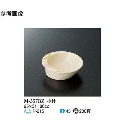 小鉢 ブリーズ 10個入 M−357BZ