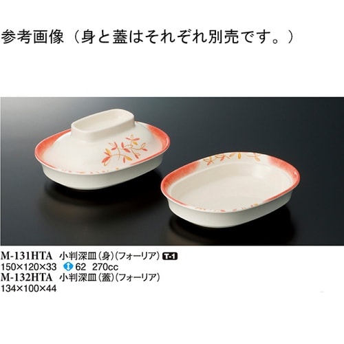 小判深皿(身) フォーリア 10個入 M