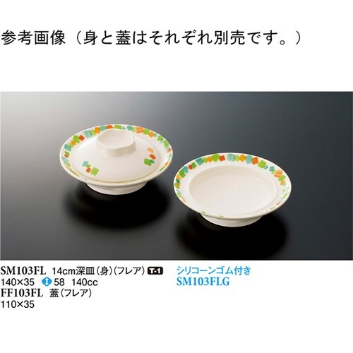 蓋 フレア 110×35mm 10個入