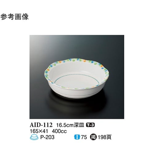 16.5cm 深皿 デュオ 10個入 A