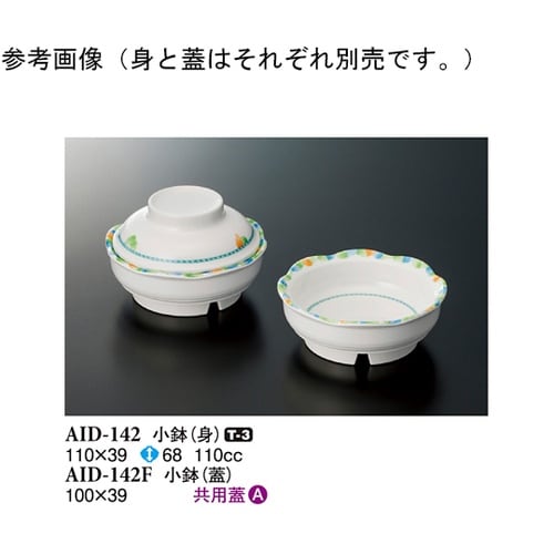 小鉢(蓋) デュオ 100×39mm 1