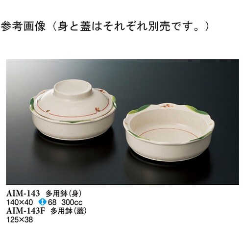 多用鉢(身) メイ 140×40mm 1