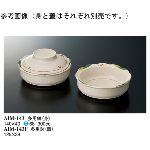 多用鉢(蓋) メイ 125×38mm 1