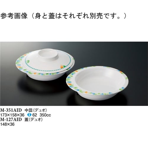 中皿 デュオ 10個入 M−351AID