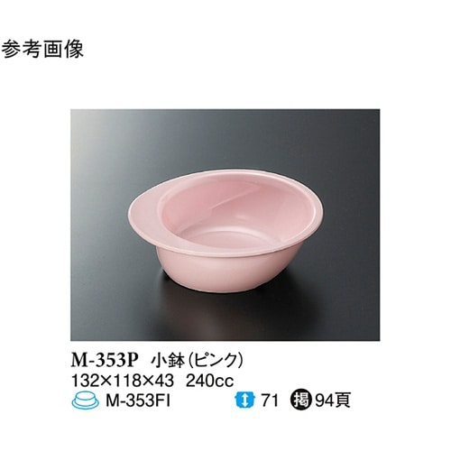 小鉢 ピンク 132×118×43mm