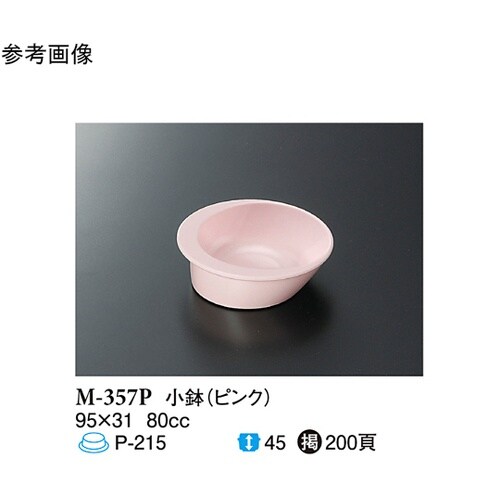 小鉢 ピンク 95×31mm 10個入