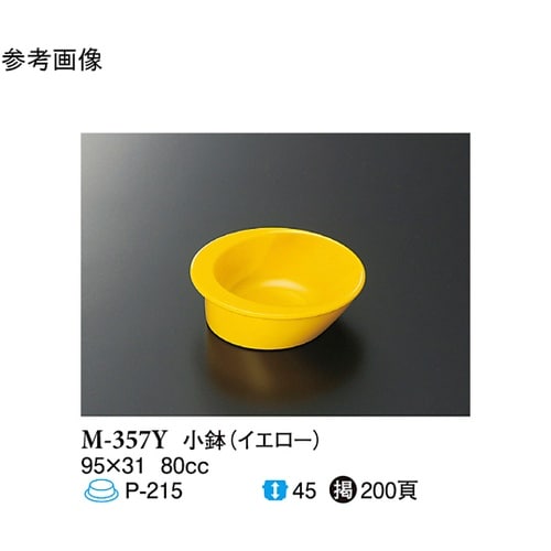 小鉢 イエロー 95×31mm 10個入