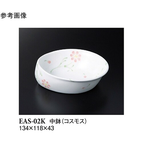 中鉢 コスモス 5個入 EAS−02K