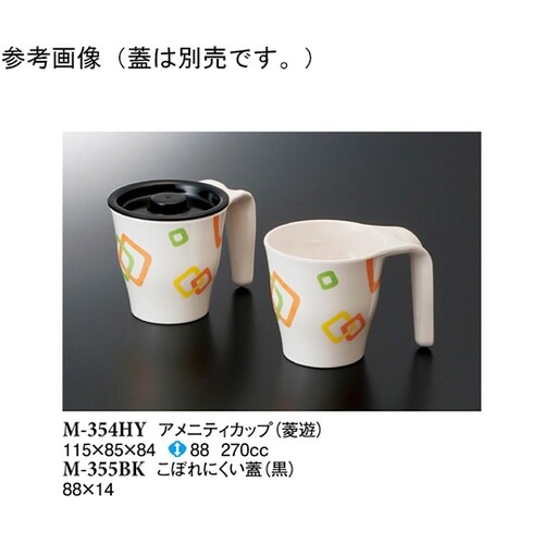 アメニティカップ 菱遊 10個入 M−3