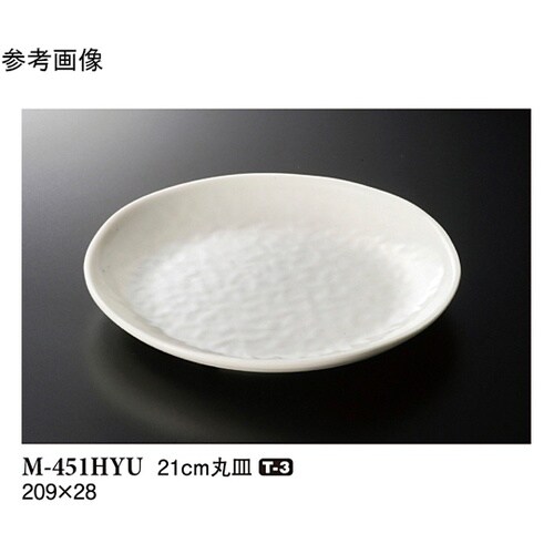 21cm 丸皿 白釉 10個入 M−45