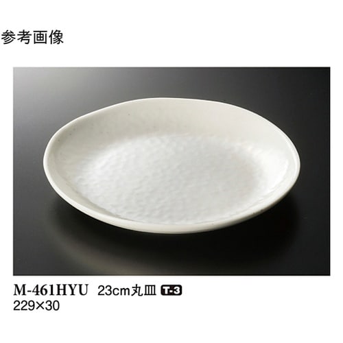 23cm 丸皿 白釉 10個入 M−46