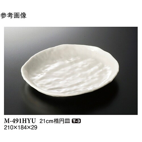 21cm 楕円皿 白釉 5個入 M−49
