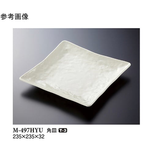 角皿 白釉 5個入 M−497HYU