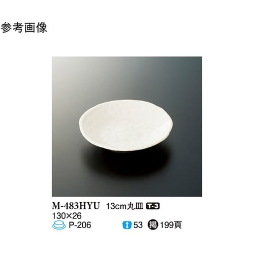 13cm 丸皿 白釉 10個入 M−48