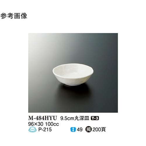 9.5cm 丸深皿 白釉 10個入 M−