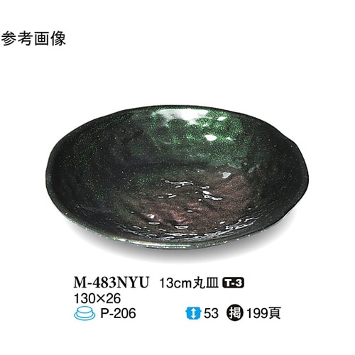 13cm 丸皿 虹釉 10個入 M−48