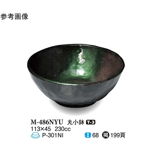 丸小鉢 虹釉 10個入 M−486NYU