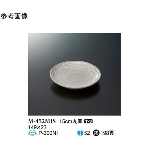 15cm 丸皿 三嶋 10個入 M−45
