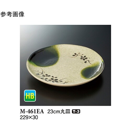 23cm 丸皿 織部 10個入 M−46