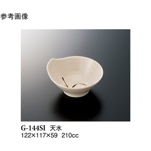 天水 志野 10個入 G−144SI