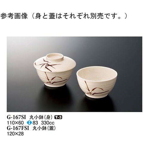 丸小鉢(身) 志野 10個入 G−167