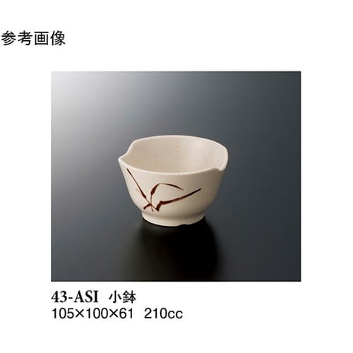 小鉢 志野 10個入 43−ASI