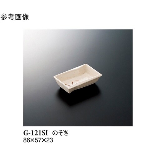 のぞき 志野 40個入 G−121SI