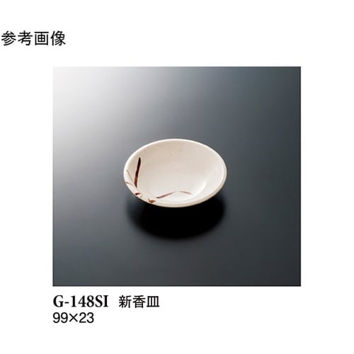 新香皿 志野 20個入 G−148SI