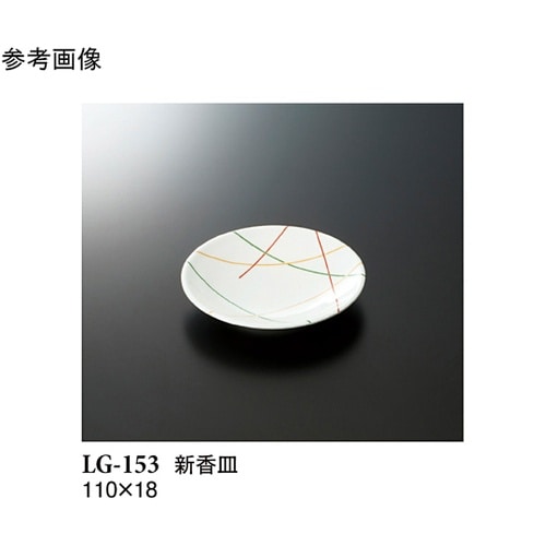 新香皿 マイントリオ 10個入 LG−1