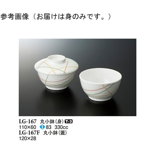 丸小鉢(身) マイントリオ 10個入 L