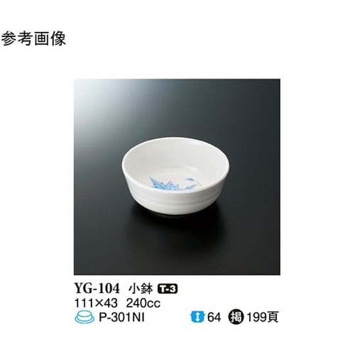 小鉢 アイビー 10個入 YG−104