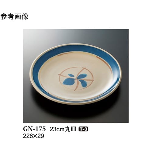 23cm 丸皿 コバルト 10個入 GN