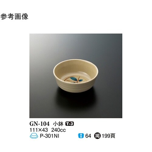 小鉢 コバルト 10個入 GN−104