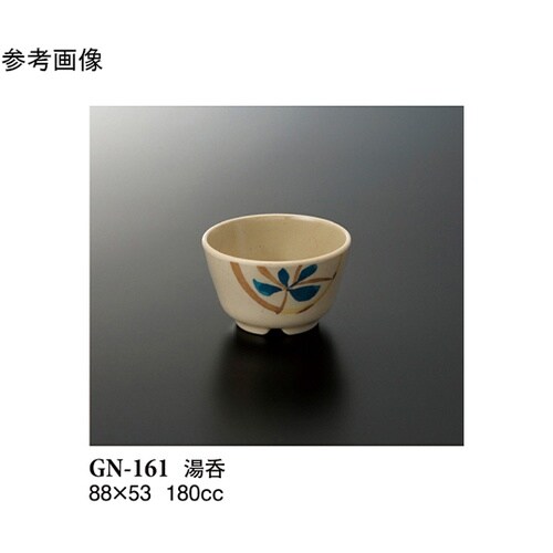 湯呑 コバルト 10個入 GN−161