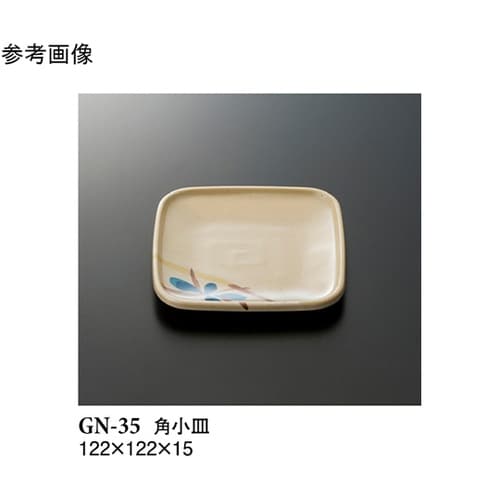 角小皿 コバルト 10個入 GN−35