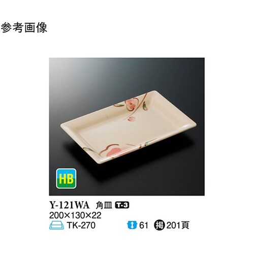 角皿 WABI 200×130×22mm