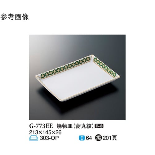 焼物皿 菱丸紋 5個入 G−773EE