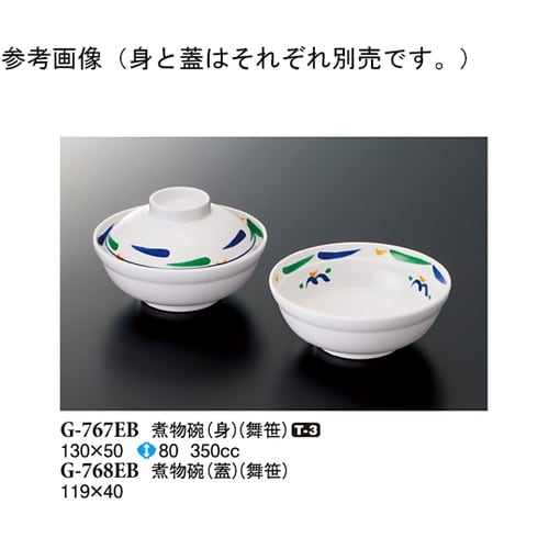 煮物碗(身) 舞笹 10個入 G−767