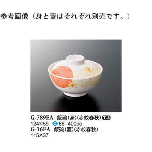 飯碗(身) 赤紋春秋 10個入 G−78