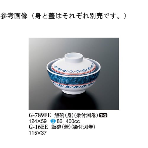 飯碗(身) 染付渕巻 10個入 G−78