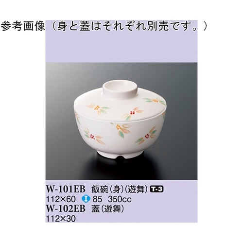 蓋 遊舞 10個入 W−102EB