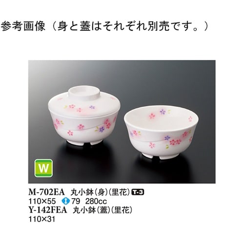 丸小鉢(身) 里花 110×55mm 1