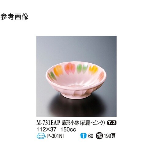 菊形小鉢 花霞 (花霞・ピンク) 112