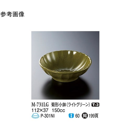 菊形小鉢 ライトグリーン 112×37m