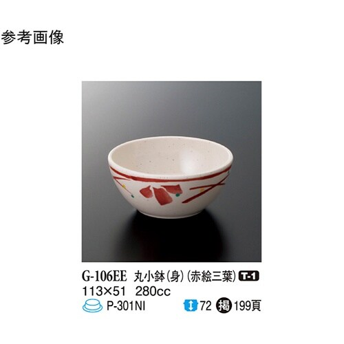 丸小鉢(身) 赤絵三葉 10個入 G−1