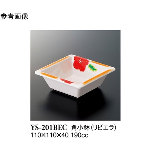 角小鉢 リビエラ 20個入 YS−201
